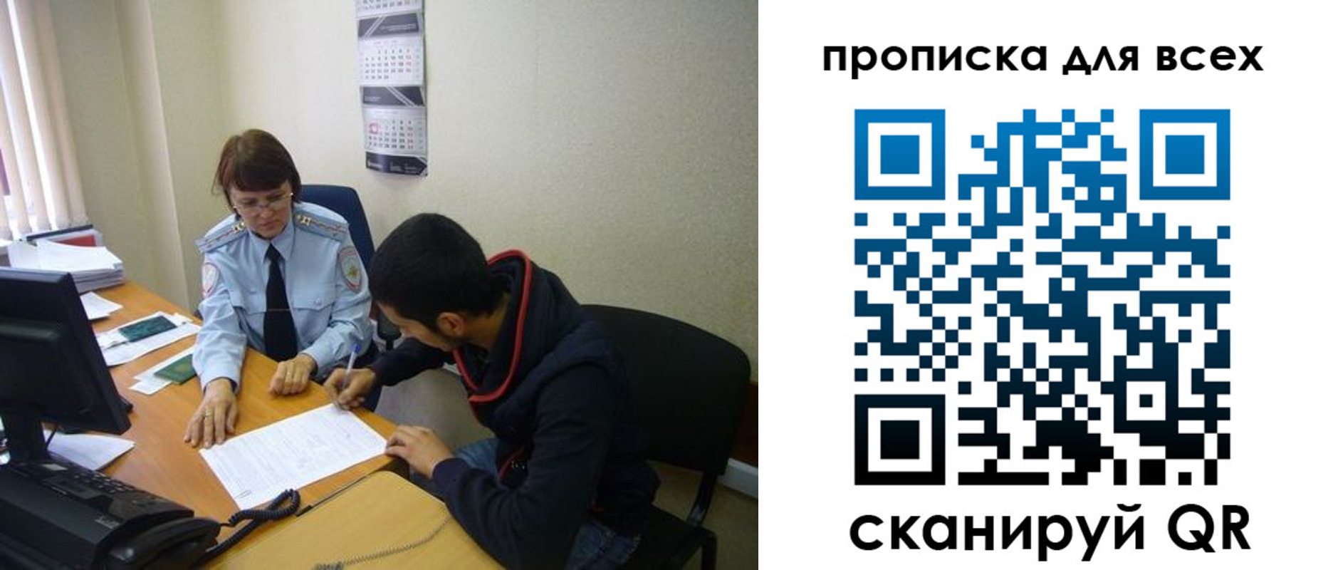 прописка в Курской области